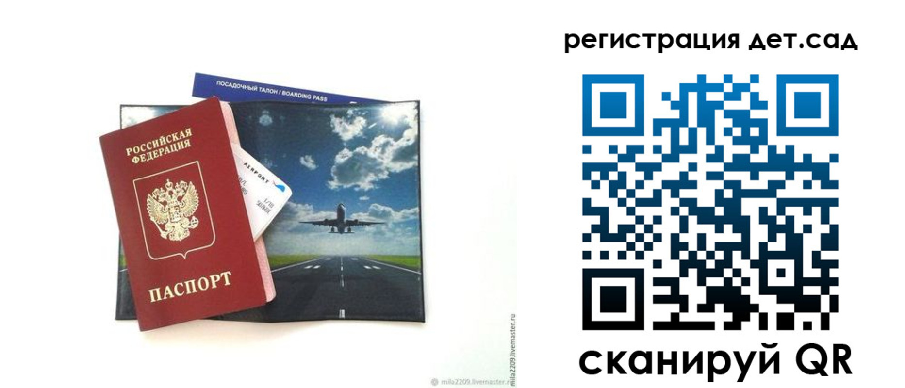 прописка регистрация в Твери