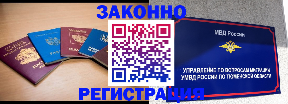 прописка в квартире в Твери