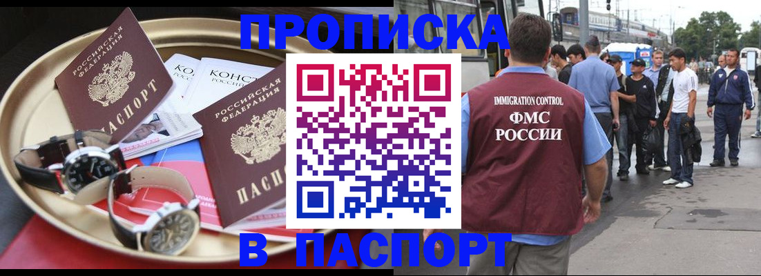 где прописаться в Твери